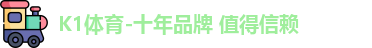k1体育